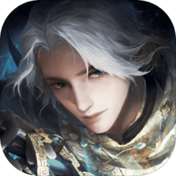 天谕手游腾讯版