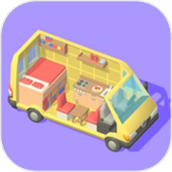 面包车生活家具设计游戏