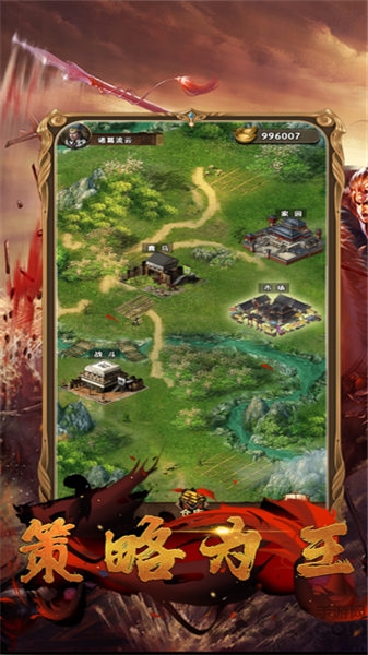 三国之狼烟九州官方版 三国之狼烟九州手游下载