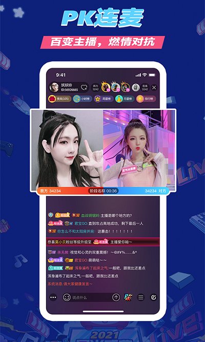 艺气山直播官方版 艺气山app下载