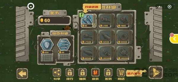 头号坦克最新版 头号坦克游戏