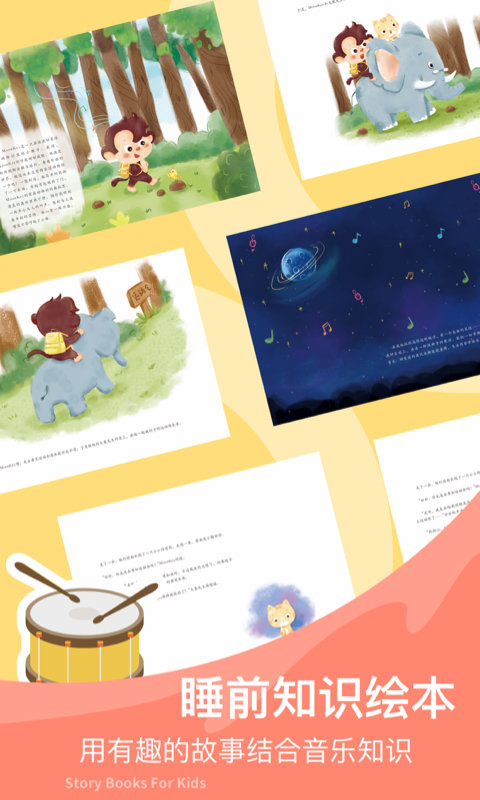 fingerkids最新版 fingerkids软件下载