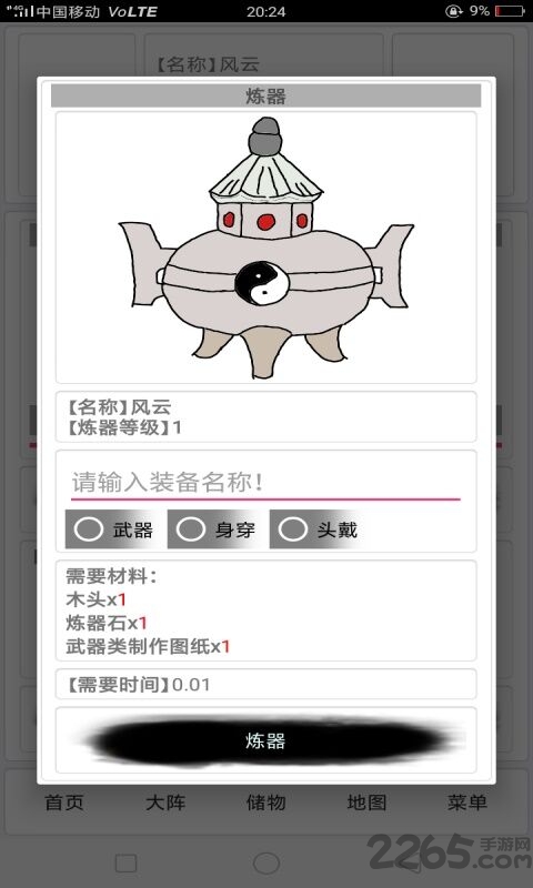 御灵仙途官方版 御灵仙途手机版