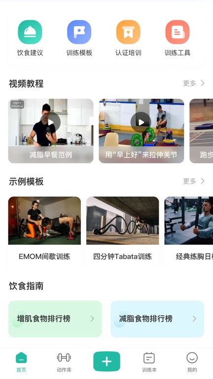 不练不可官方版 不练不可app下载