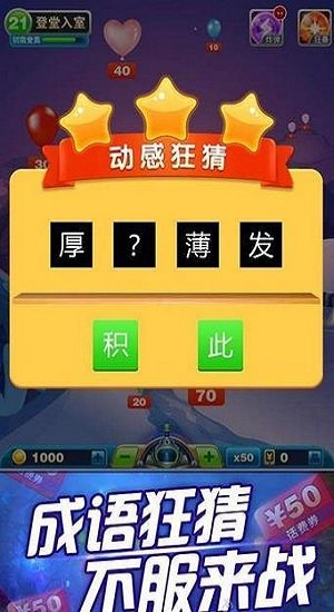动景狂猜手机版 动景狂猜游戏下载