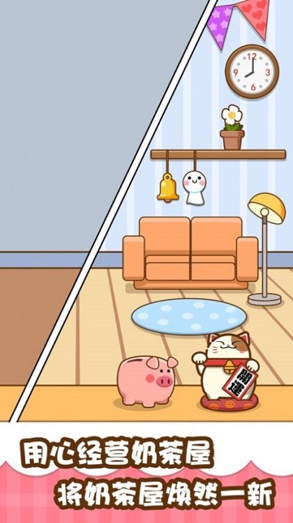 街角的小茶屋最新版 街角的小茶屋游戏下载