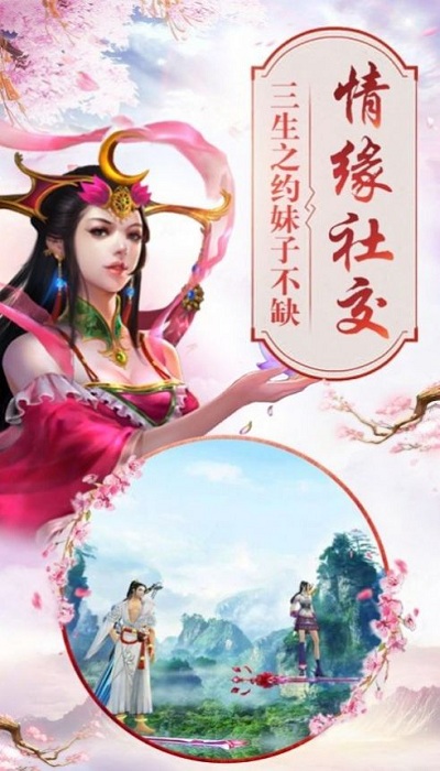 河洛神女录手游 河洛神女录最新版下载