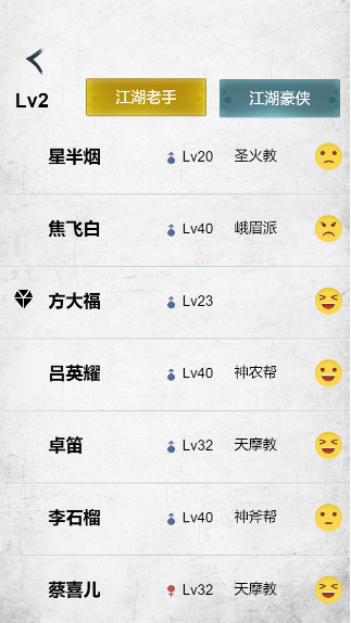 江湖再会手游 江湖再会游戏下载