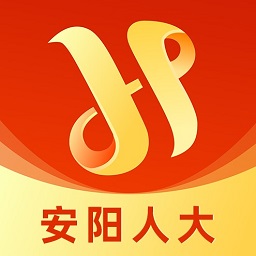 安阳人大app