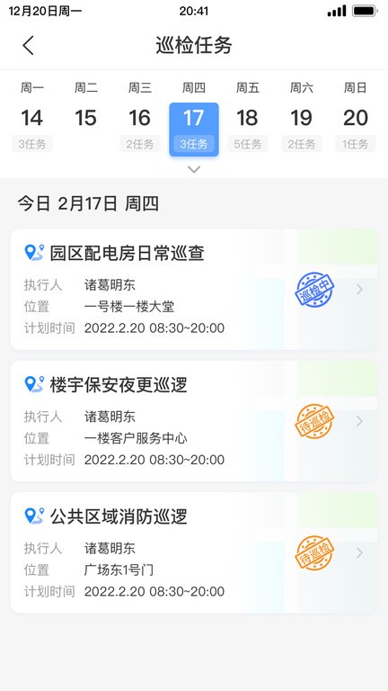 邦巡官方版 邦巡app下载