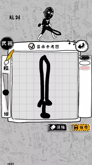 画功夫官方版 画功夫游戏下载