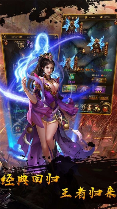 传奇1997官方版 传奇1997手游下载