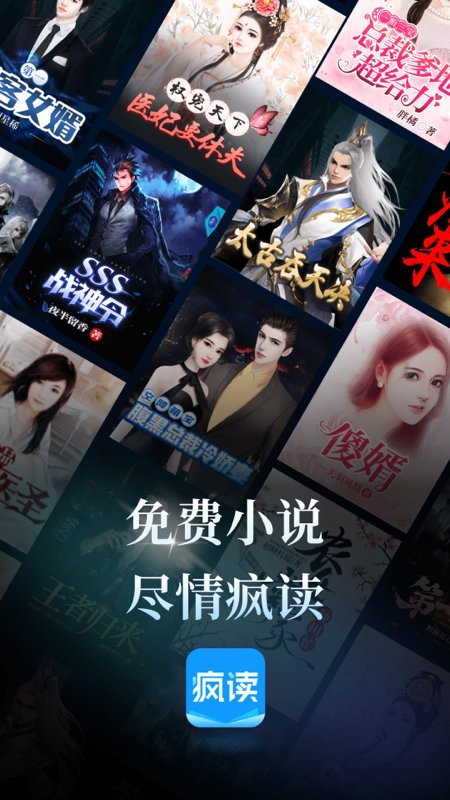 疯读小说 疯读小说红包版下载