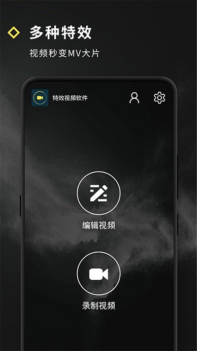 短视频制作软件 短视频制作app下载
