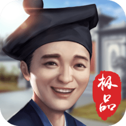 极品小家丁游戏