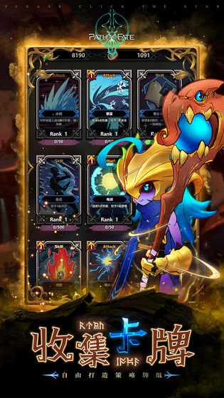 命运之路手机版 命运之路游戏下载