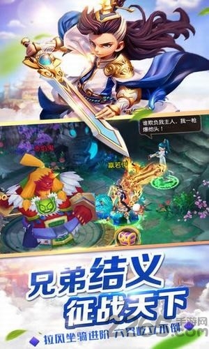 斩仙风云手游 斩仙风云官方版下载