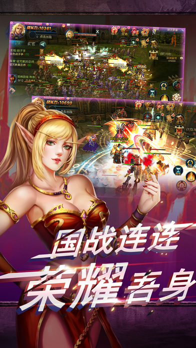 热血兽族手游 热血兽族