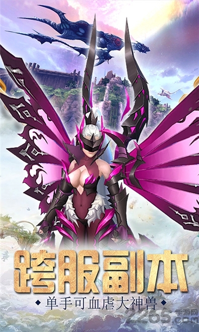 王者永恒之魔幻乐园手游 王者永恒之魔幻乐园最新版下载