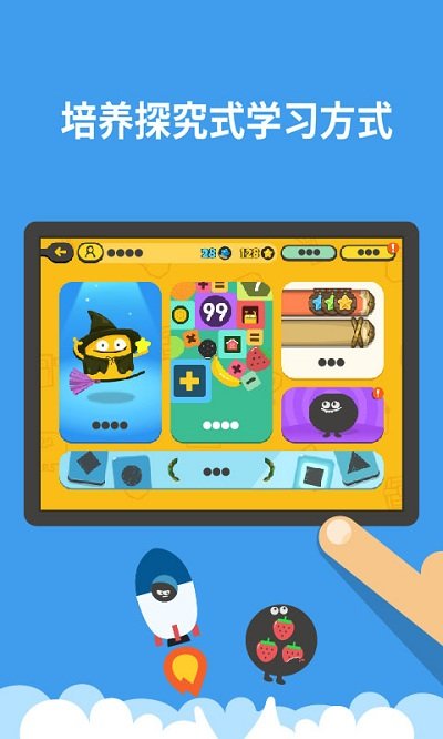 嘟嘟数学最新版 嘟嘟数学app官方下载