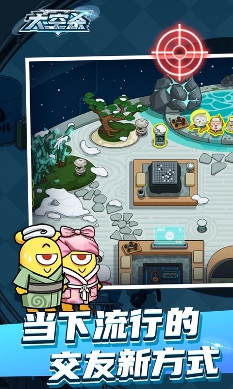 太空杀官方版 太空杀正版下载2022