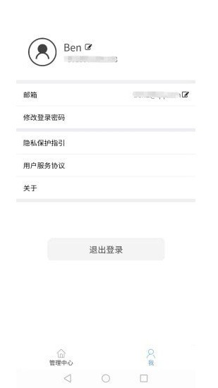 寓享智能门锁官方版 寓享app下载