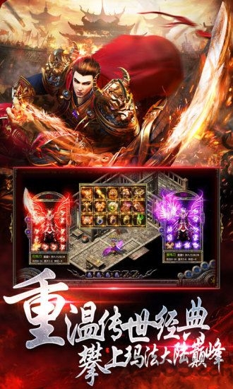 传世风云卧龙名将游戏 传世风云卧龙名将下载游戏