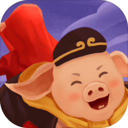 猪八戒追媳妇手游