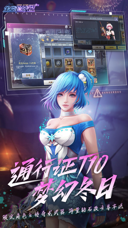 全民枪战2手游 全民枪战2最新版下载