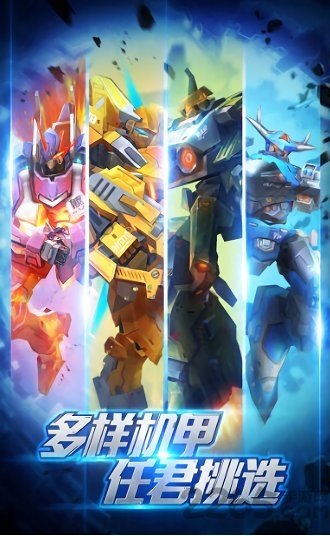 未来战士保卫地球安卓版 未来战士保卫地球官方版下载