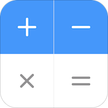 计算器极速版app