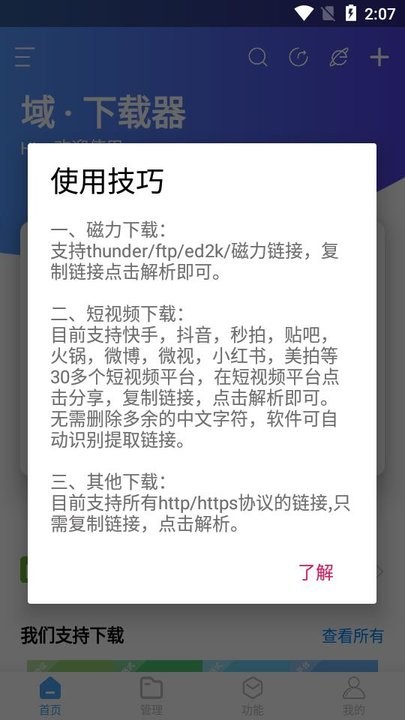 百分鉴定最新版 百分鉴定app下载