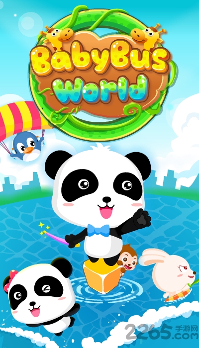 宝宝奇妙世界手机游戏 宝宝奇妙世界