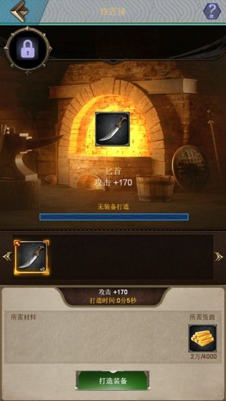 圣剑与荣耀手游 圣剑与荣耀官方版下载