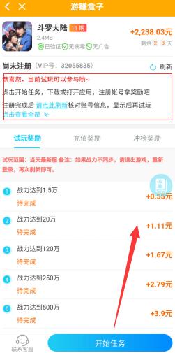 游赚盒子app 游赚盒子最新版下载