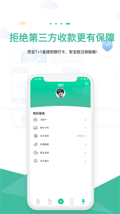 智小窝房东版官方版 智小窝app房东版下载