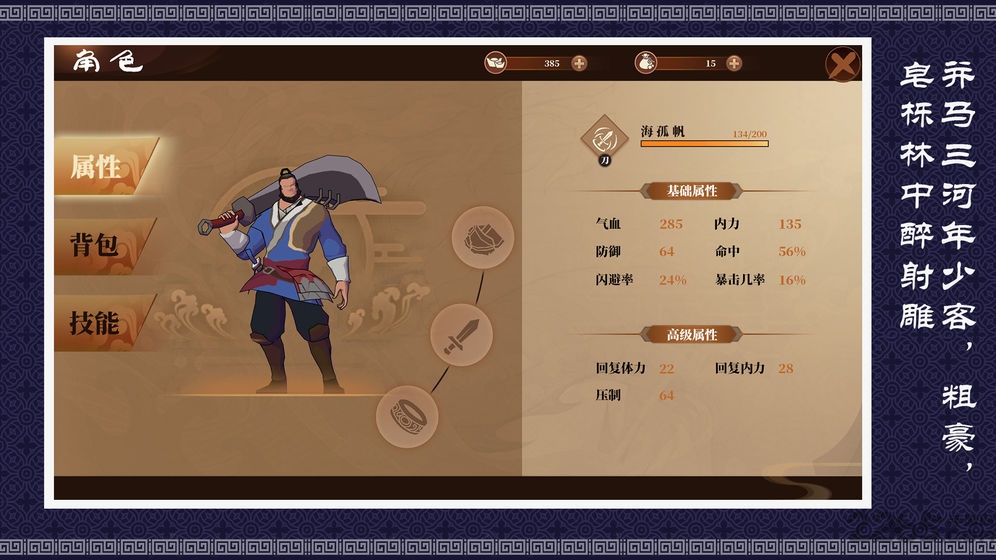 燕歌行 燕歌行下载