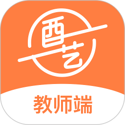 酉艺教师端app