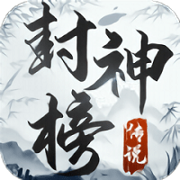 魅影传说封神榜最新版(暂未上线)