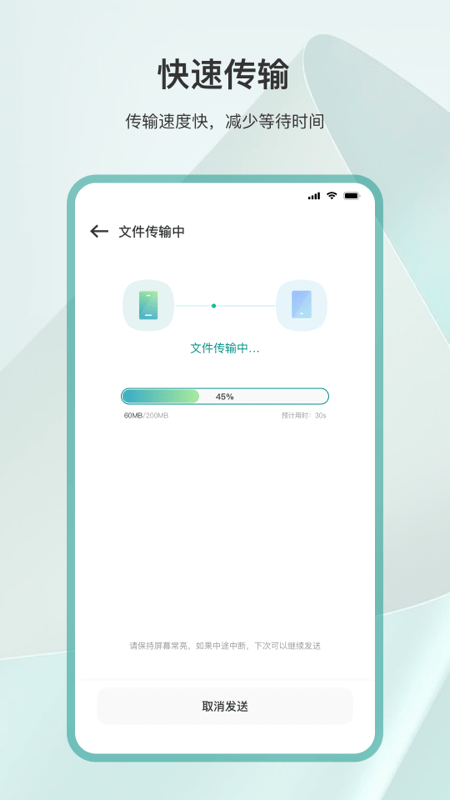 数据克隆软件 数据克隆app下载