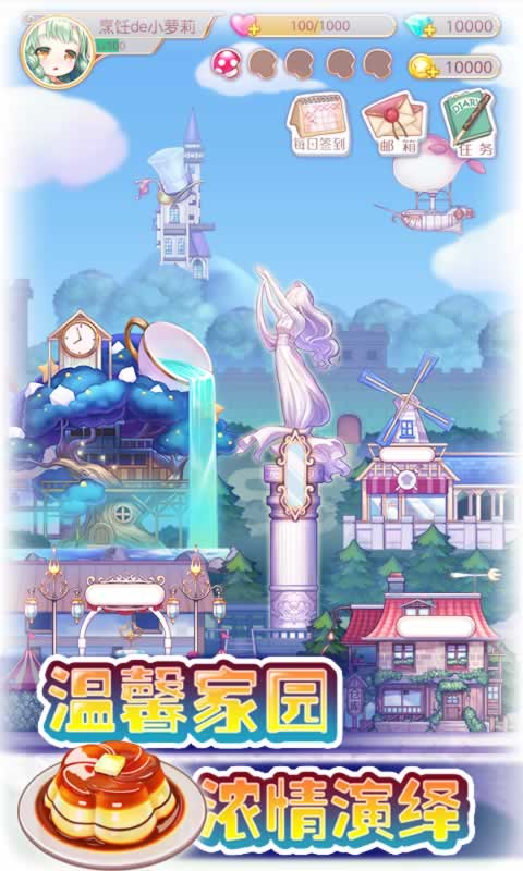 美食纪最新版 美食纪手游