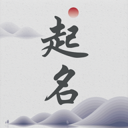 起名取名神器app