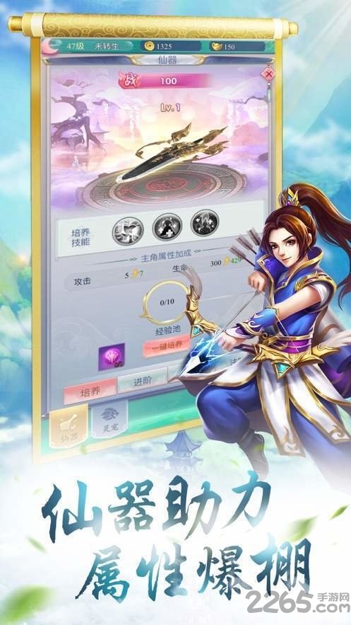 神州仙侠志手游 神州仙侠志手机版