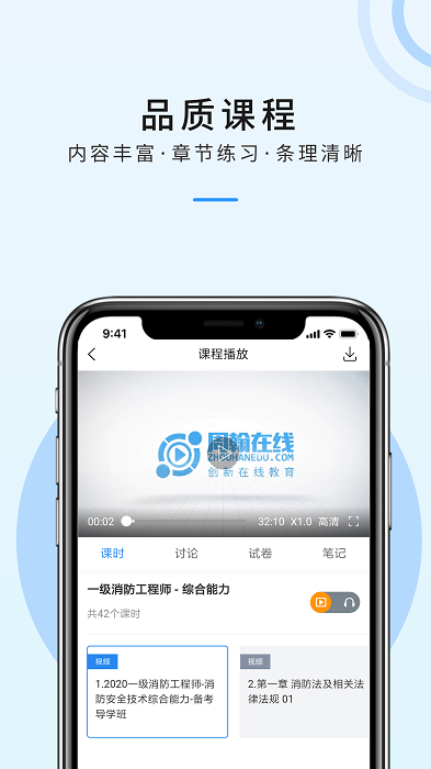 周翰在线app 周翰在线官方版下载