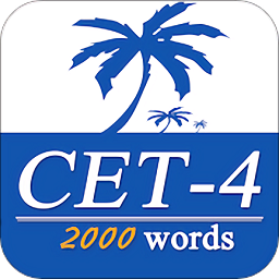 四级重要单词最新版