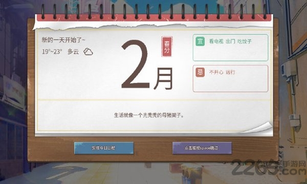 退休模拟器单机最新版 退休模拟器单机版