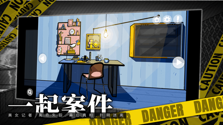 房间的秘密手机版 房间的秘密游戏下载