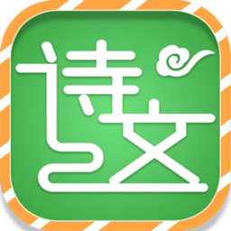 小学古诗词大全官方版