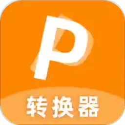 一键pdf转换器最新版