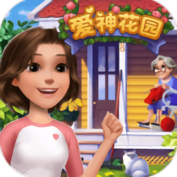 爱神花园体验服